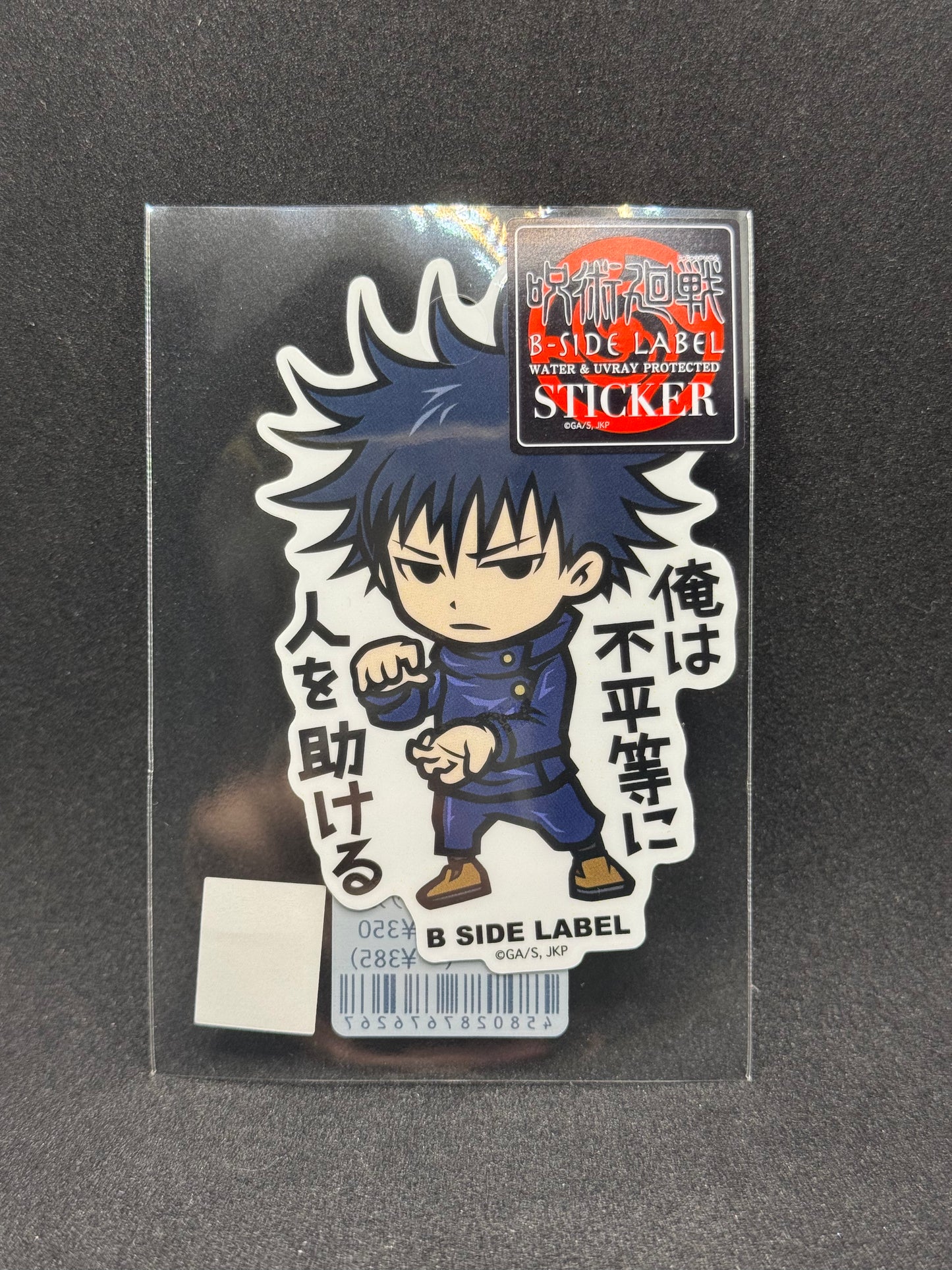 Jujutsu Kaisen - Megumi Fushiguro Official B-SIDE LABEL Waterproof Sticker