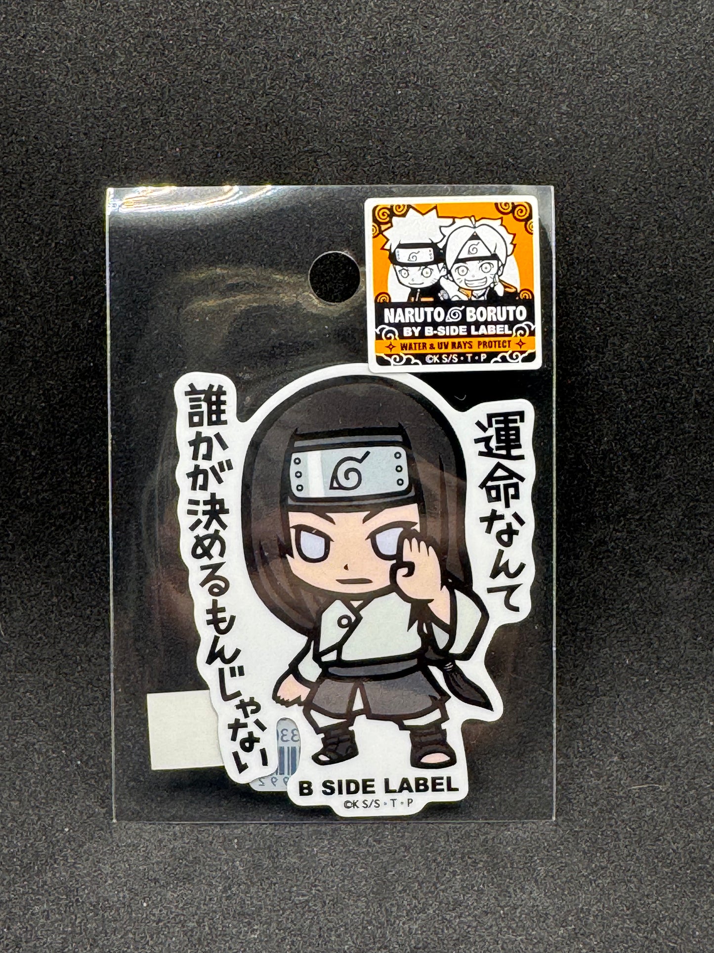 BORUTO: NARUTO - Neji Official B-SIDE LABEL Waterproof Sticker